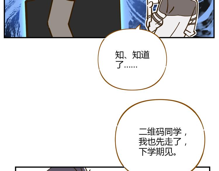 第41话 不想做朋友61