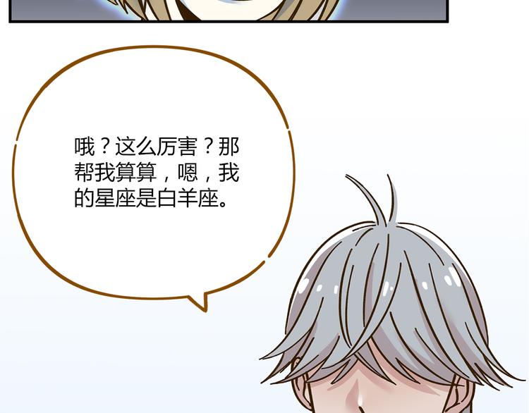 第40话 这就是喜欢吗？18