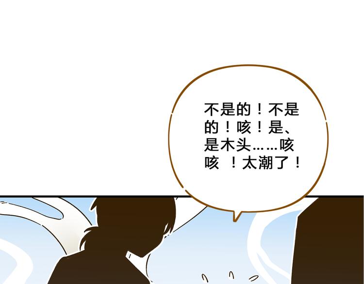 第58话 观星活动39