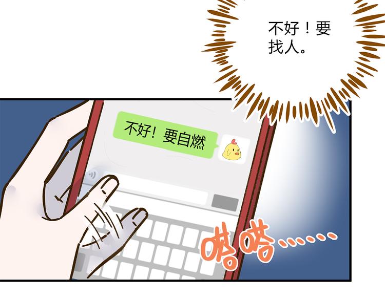 第61话 这次换我保护你80