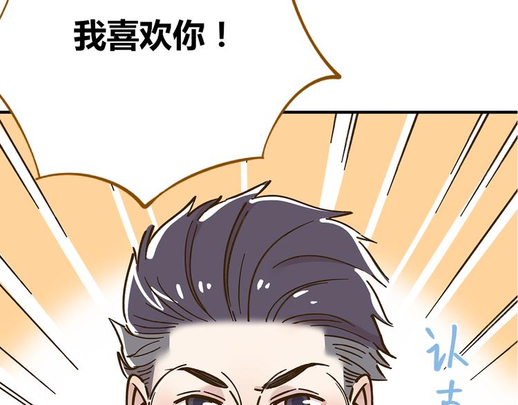 第51话  爱的告白77