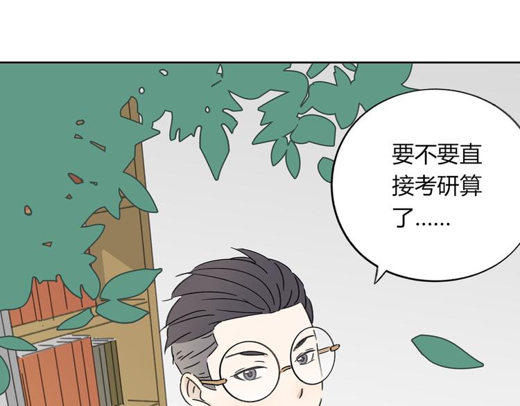 第7话 不是一个人了9