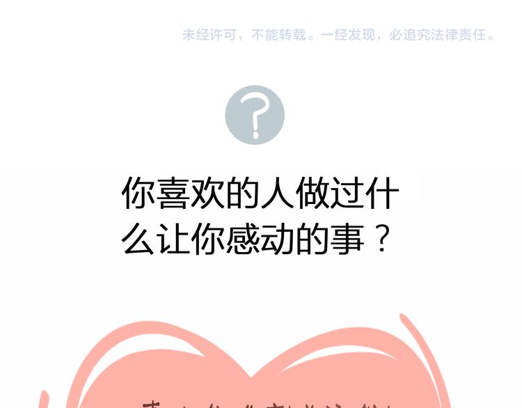 第47话  默默关爱87