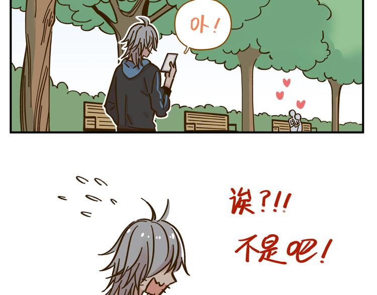 第37话 人缘超好？！53