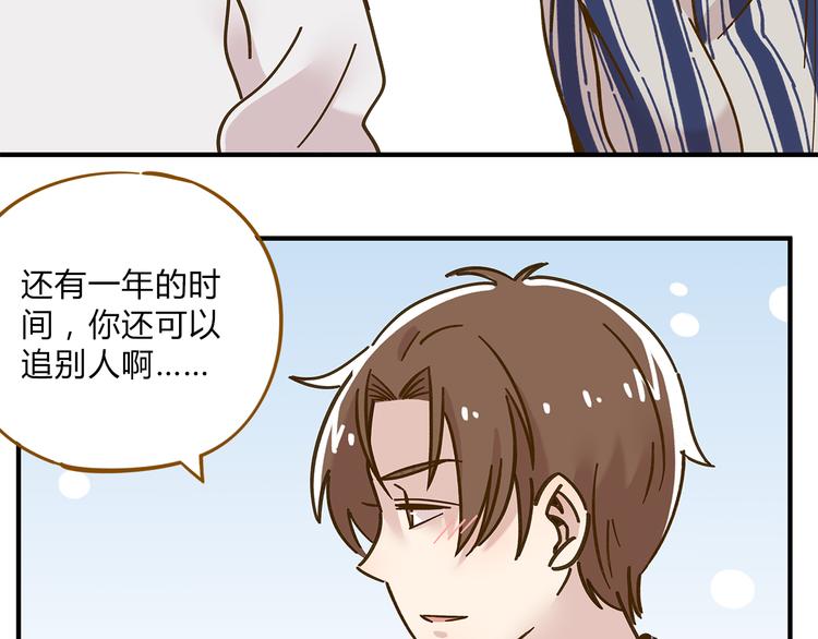第54话 曲直的感情生活23