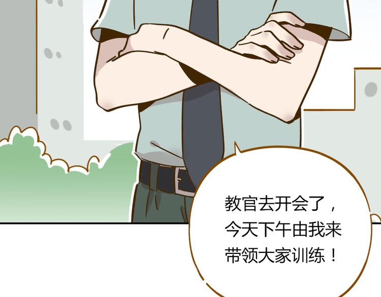 第14-2话 强撩学长的小妖精6
