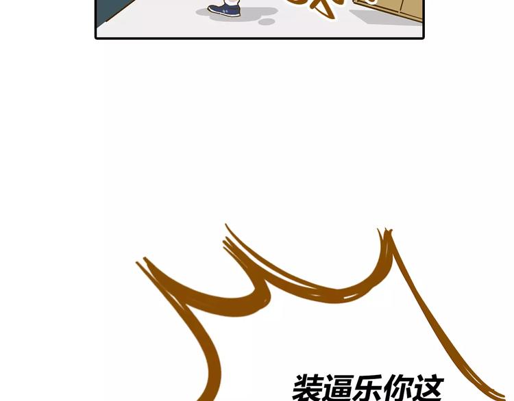 第12-2话 追女生是为了犯罪66