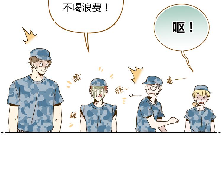 第14-3话 防中暑8