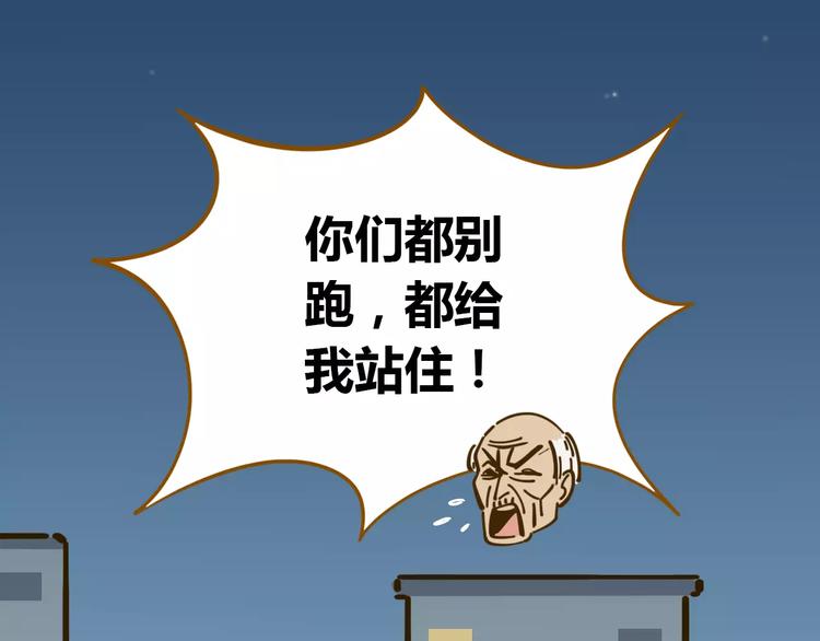 第16-2话 难把握的好感度55