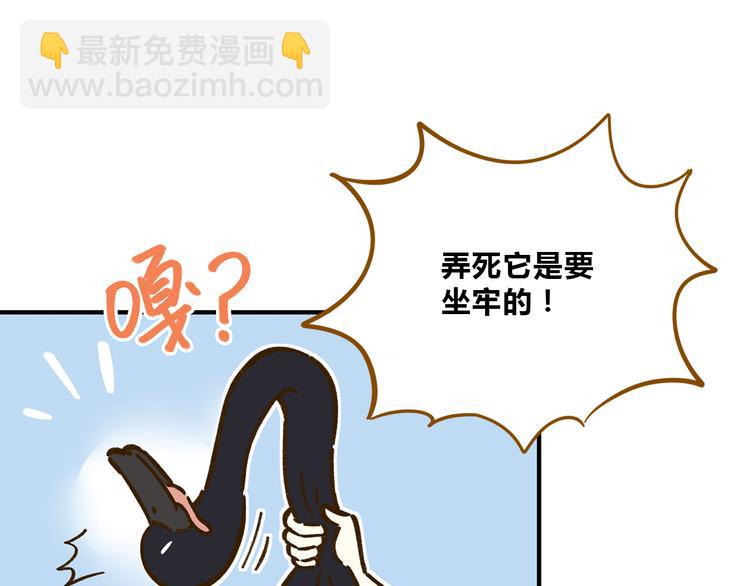 第61话 这次换我保护你34