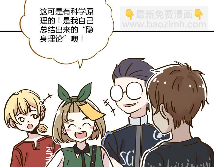 第36话 看我的隐身符！33