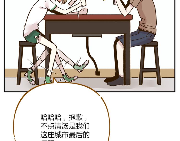 第45话 真正的山城特色？72