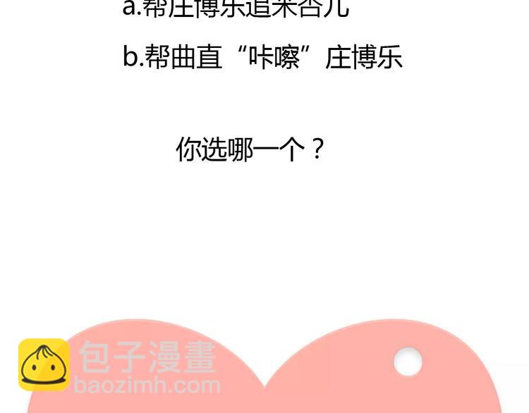 第15-1话 恋爱论文72