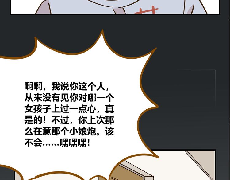 第40话 这就是喜欢吗？36
