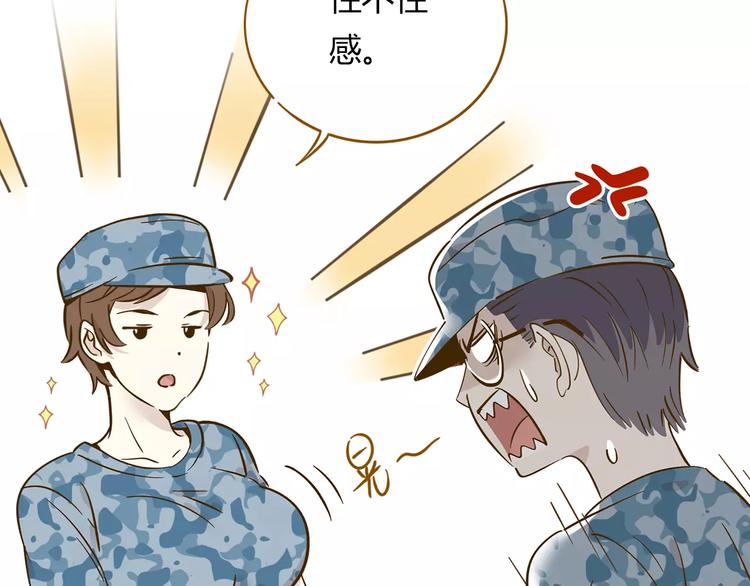 第14-1话 亲室友73