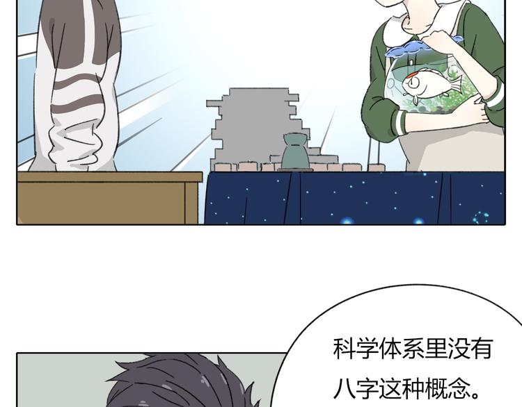 第8-2话 首次社团活动63