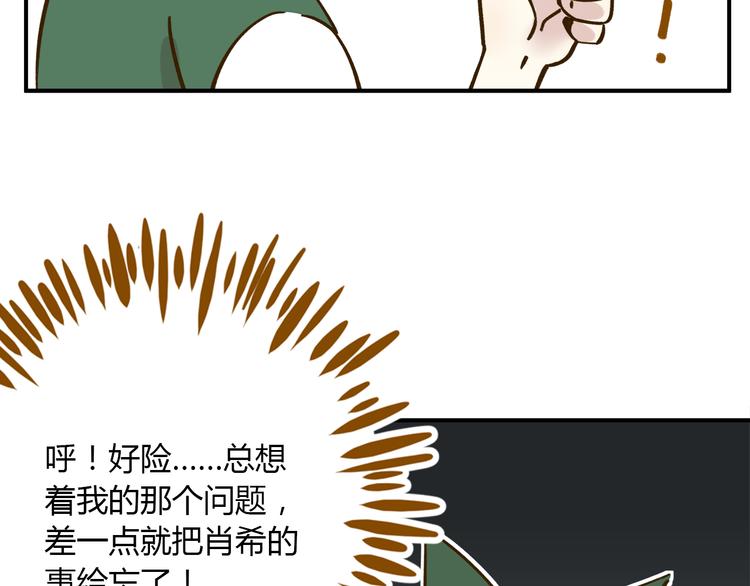 第39话 恋人和朋友14