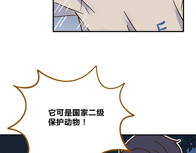 第61话 这次换我保护你32