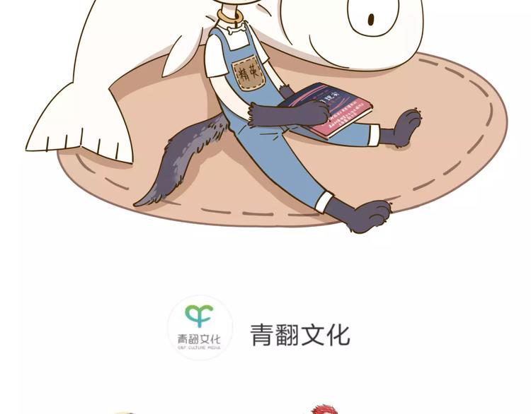 第34话 命中人即将出现！71