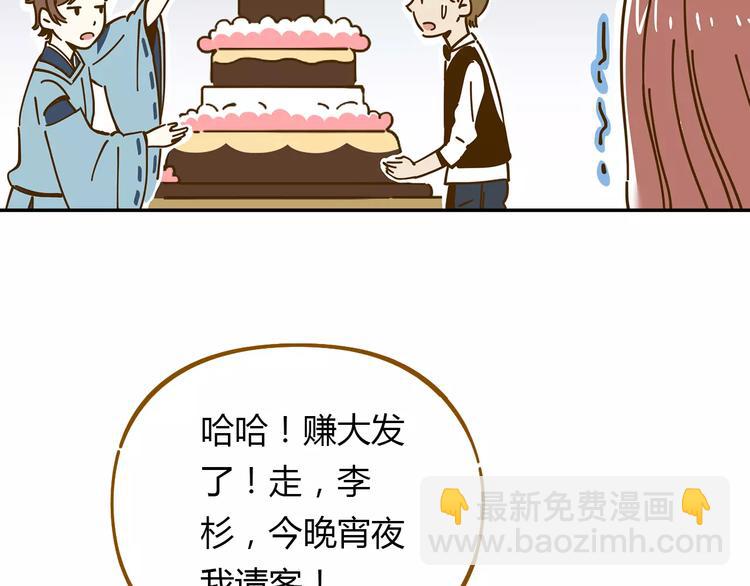 第19话 获奖感言37