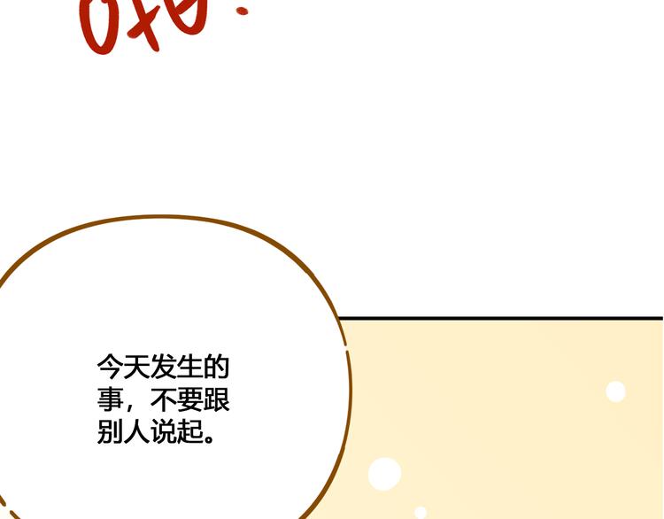 第49话  新cp解锁74