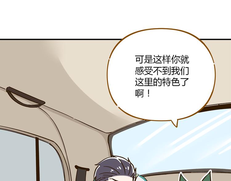 第45话 真正的山城特色？25