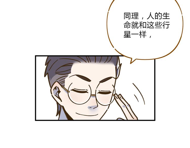 第62话 恋爱这道题57