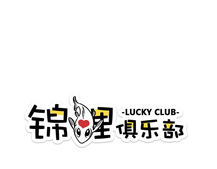 第14-2话 强撩学长的小妖精0