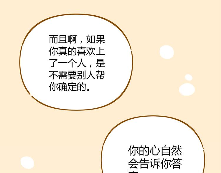 第40话 这就是喜欢吗？60