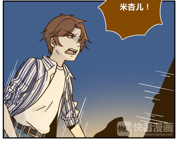 第59话 我会保护你的！47