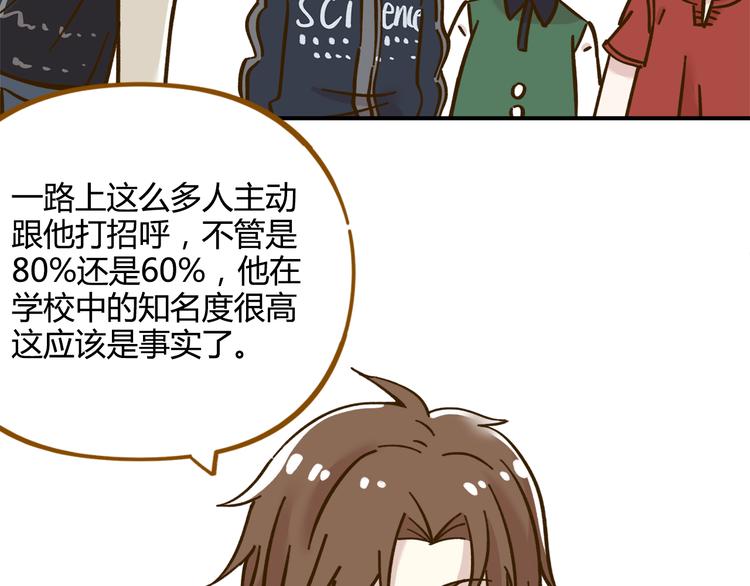 第37话 人缘超好？！41