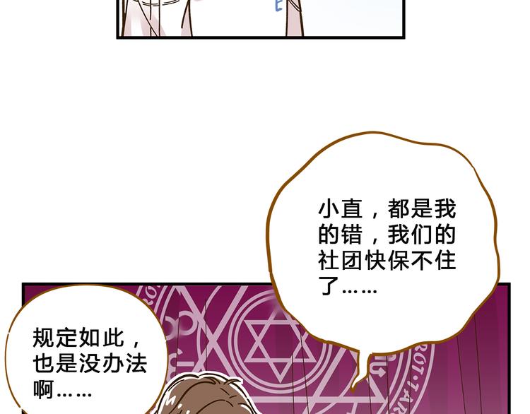 第57话 社团危机24