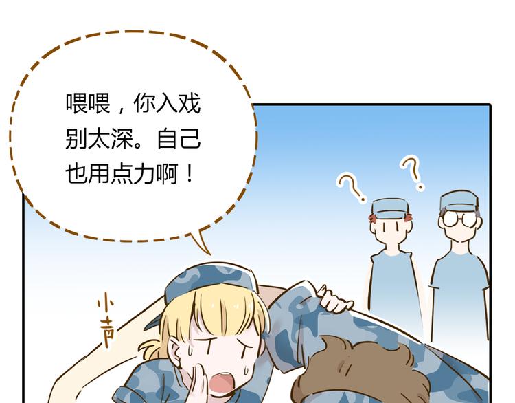 第14-3话 防中暑32