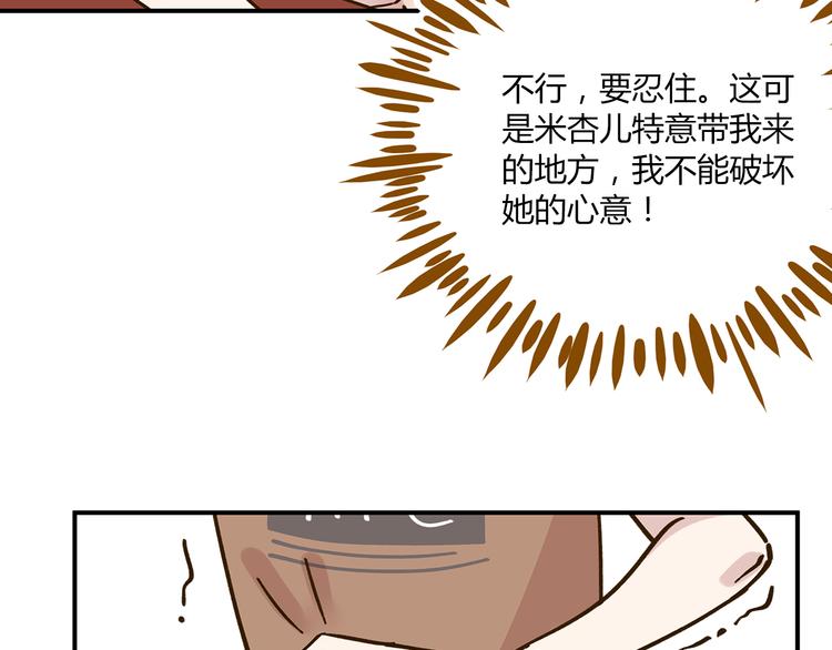 第46话 解辣神器62
