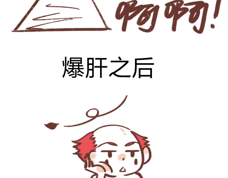 第54话 曲直的感情生活79