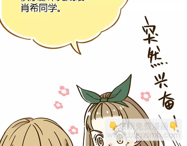 第34话 命中人即将出现！46
