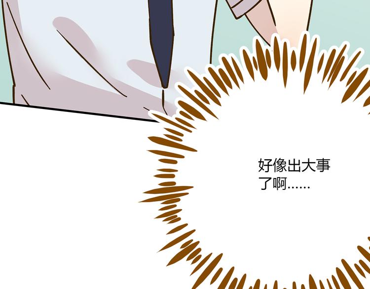 第52话 拒绝？106