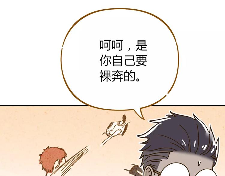 第23话 教做人51