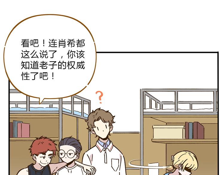 第56话 向女孩子道歉71