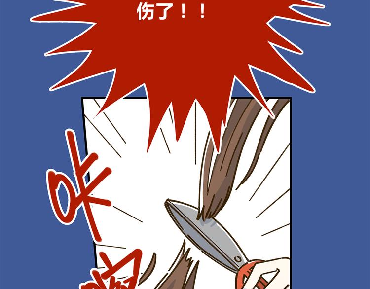 第61话 这次换我保护你8
