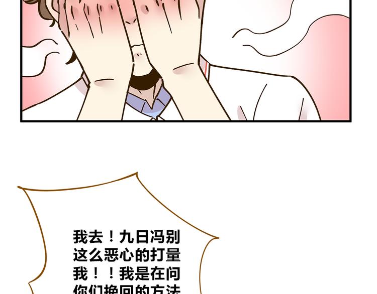 第56话 向女孩子道歉42