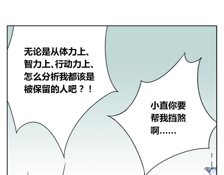 第7话 不是一个人了105