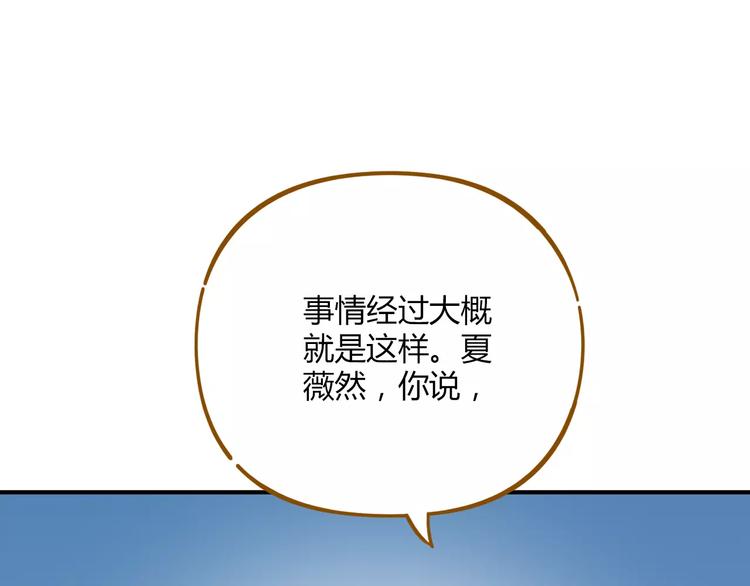 第33话 中了爱情魔咒？59