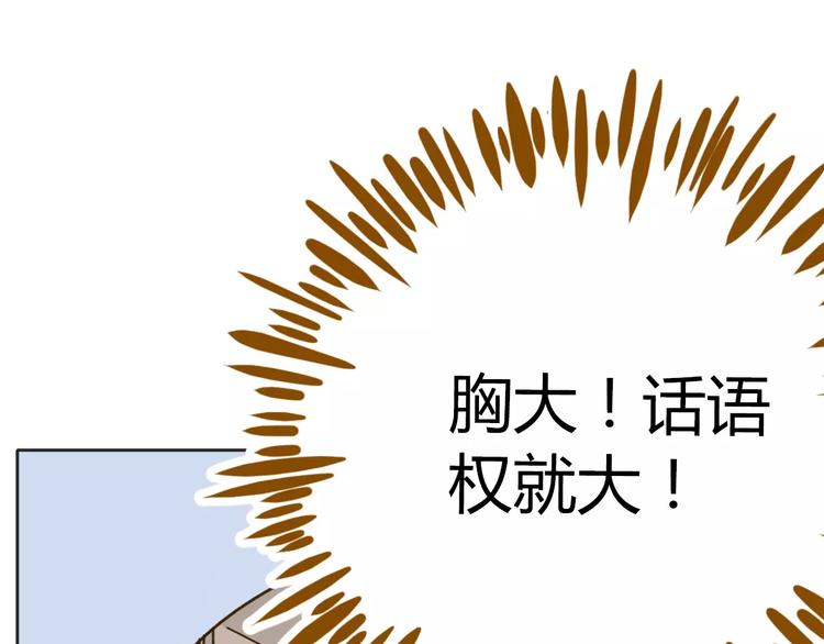 第28话 董事长75
