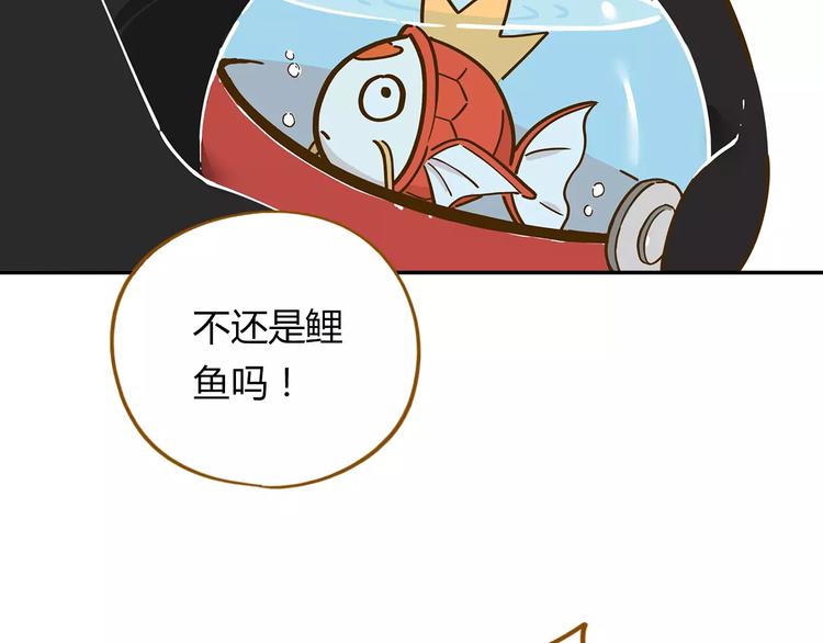 第17-2话 cos海洋生物？24