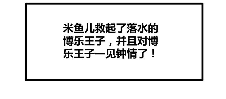 番外  锦鲤小剧场之海的女人41
