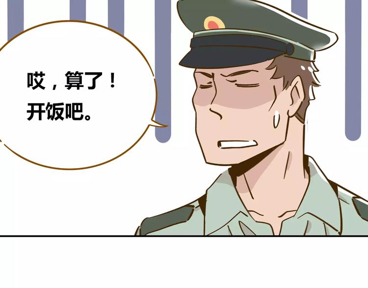 第14-1话 亲室友34