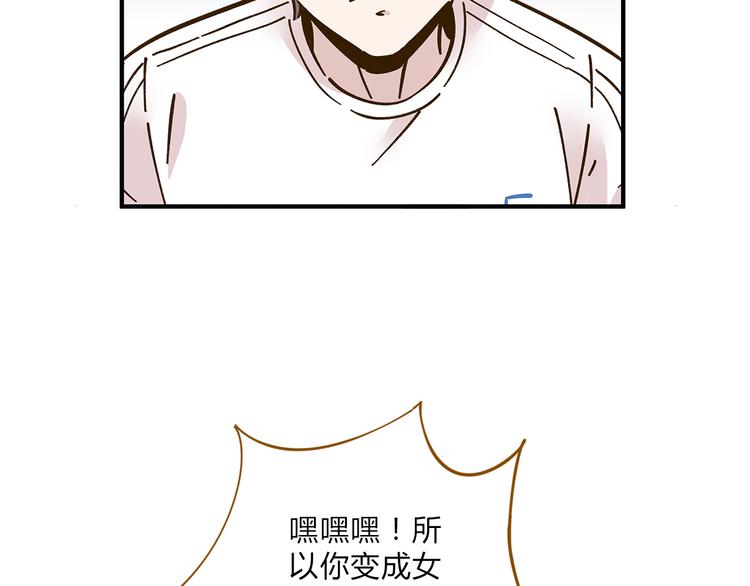 第56话 向女孩子道歉32