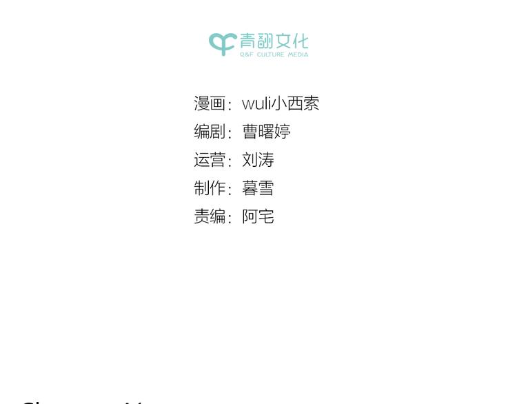 第41话 不想做朋友1