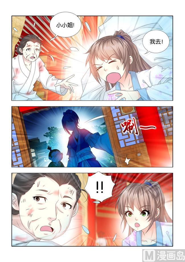 第80话 这里就是我的家1